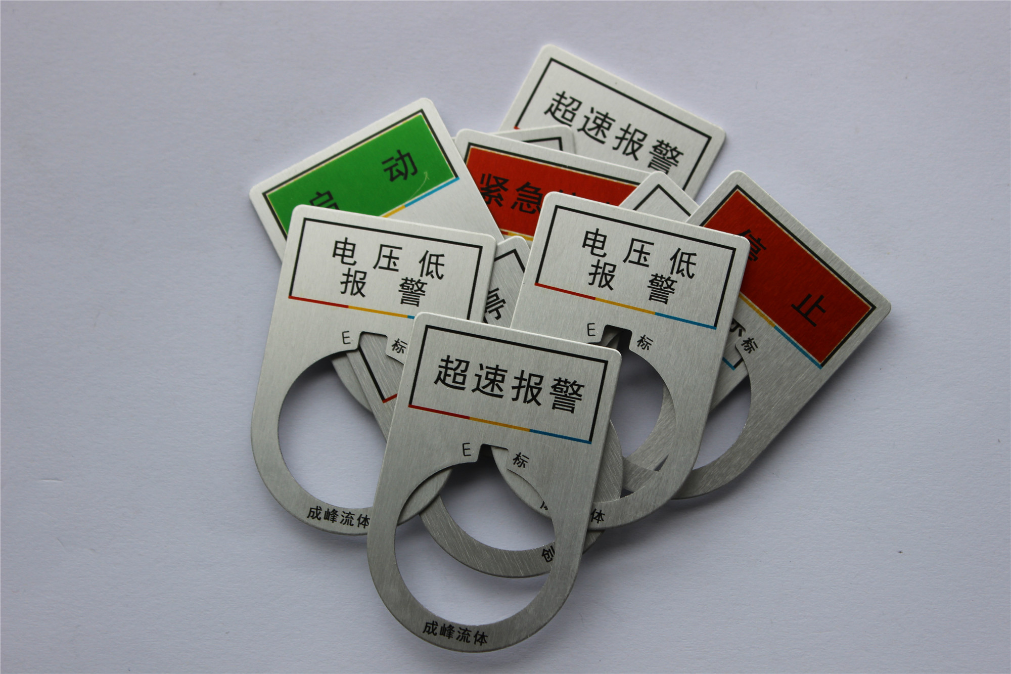 电气柜按钮铭牌1