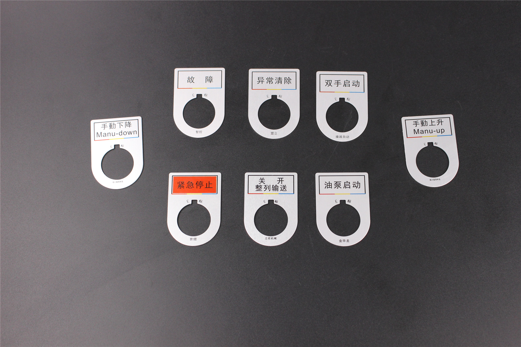 电气柜按钮标牌2